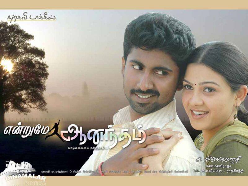 Tamil Cinema Wall paper Endrume Aandham