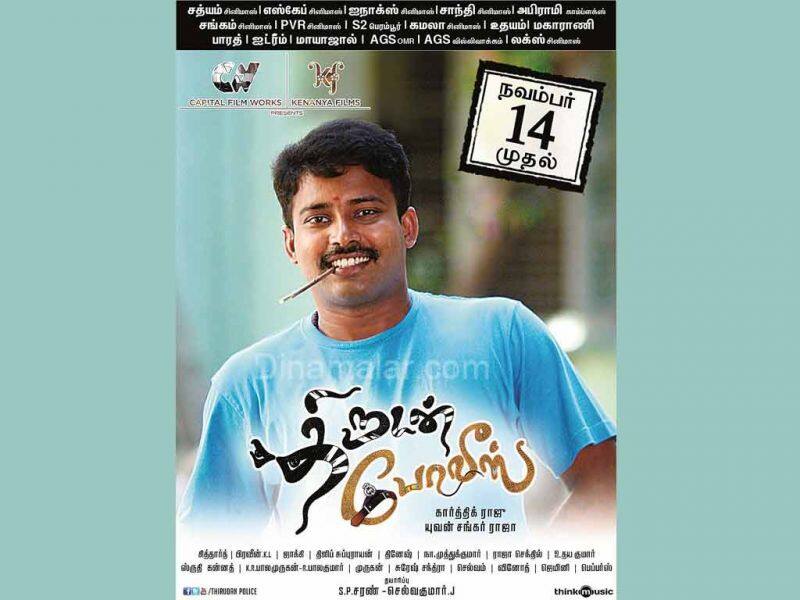 Tamil Cinema Wall paper Thirudan Police