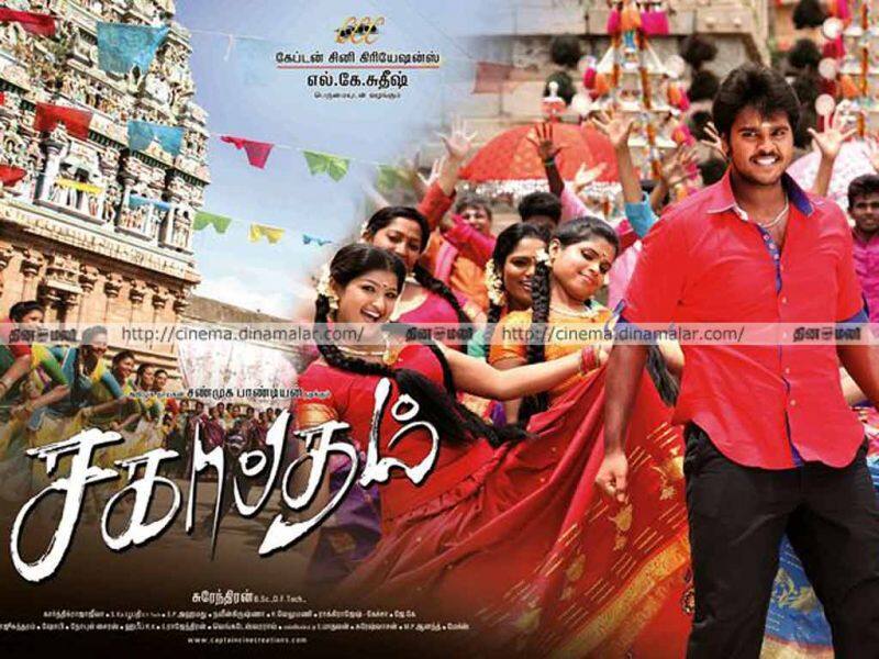 Tamil Cinema Wall paper Sagaaptham