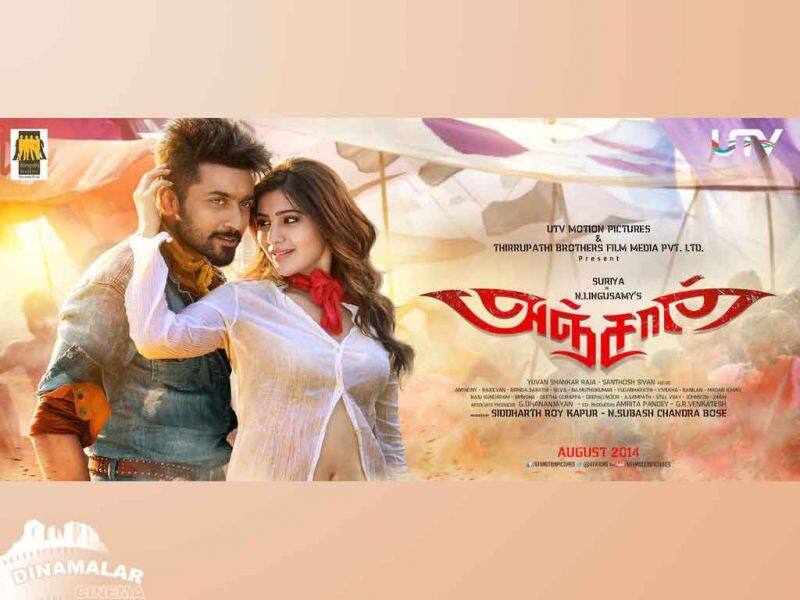 Tamil Cinema Wall paper Anjaan