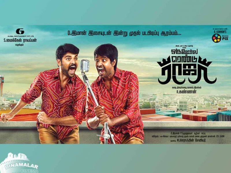 Tamil Cinema Wall paper Oru Oorla Rendu Raja