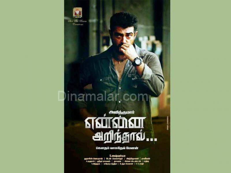 Tamil Cinema Wall paper Ennai Arindhal