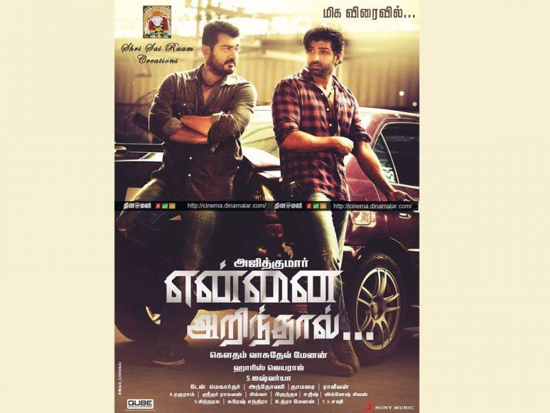 Tamil Cinema Wall paper Ennai Arindhal