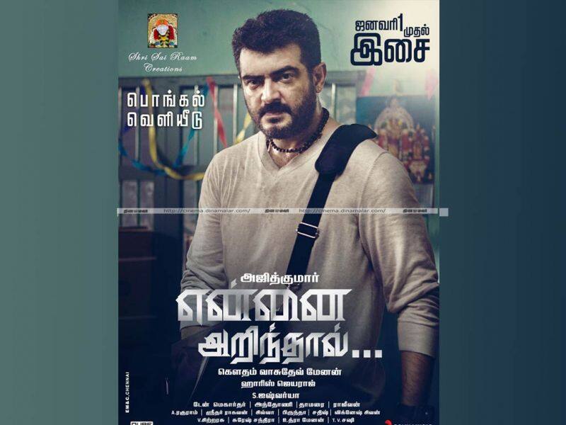 Tamil Cinema Wall paper Ennai Arindhal