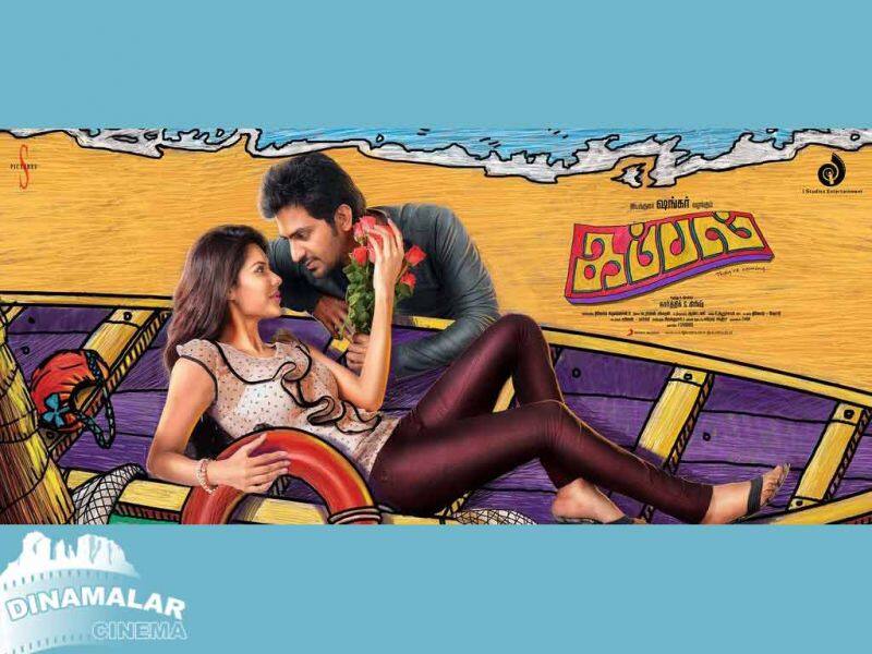 Tamil Cinema Wall paper Kappal