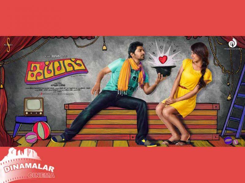 Tamil Cinema Wall paper Kappal