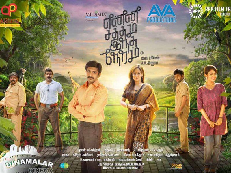 Tamil Cinema Wall paper Enna Satham Indha Neram