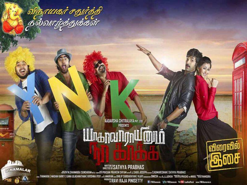 Tamil Cinema Wall paper Yagavarayinum Naa Kaakka