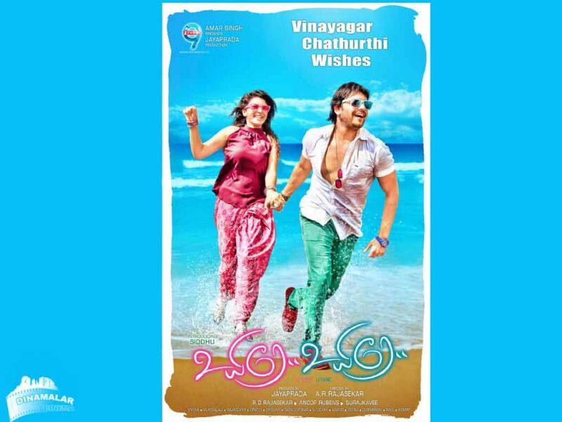 Tamil Cinema Wall paper Uyire Uyire