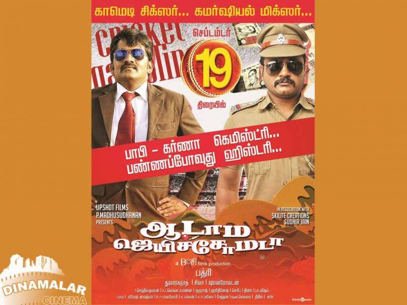Tamil Cinema Wall paper Aadama Jaichomada