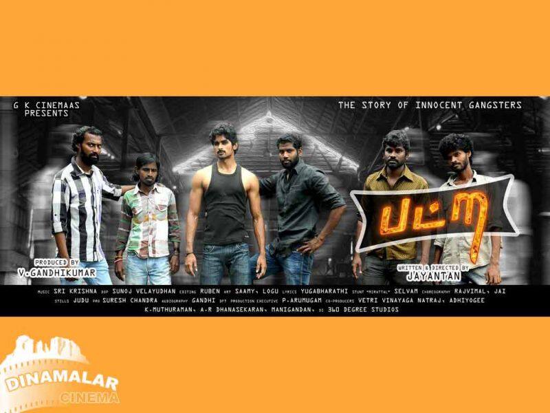 Tamil Cinema Wall paper Patra