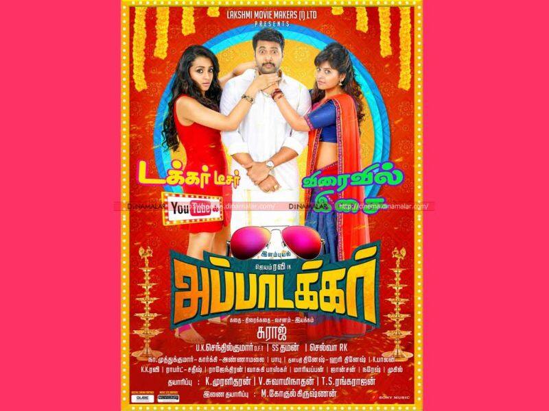Tamil Cinema Wall paper Sakalakala Vallavan - Appatakkar