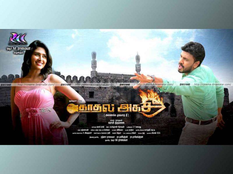 Tamil Cinema Wall paper Kadhal Agathee