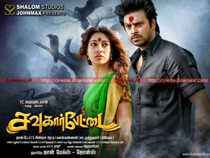 Tamil Cinema Wall paper Sowgarpettai