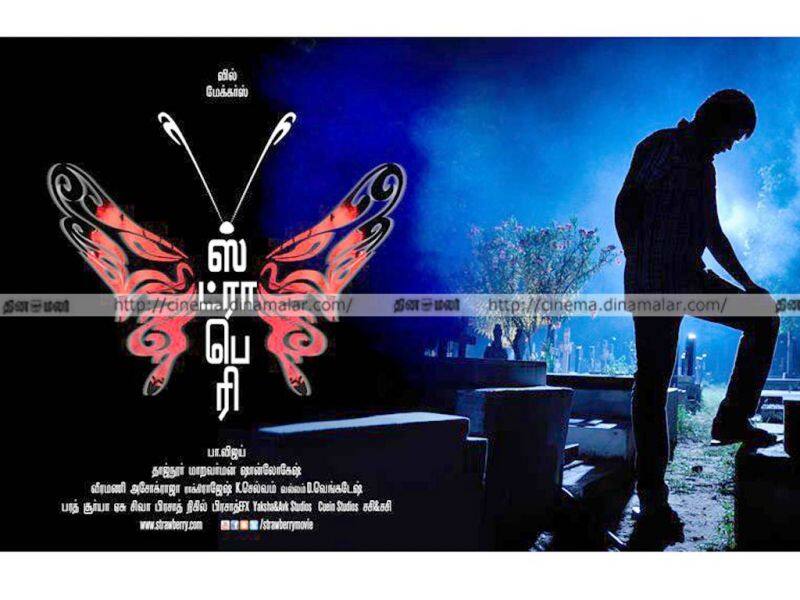 Tamil Cinema Wall paper Strawberry