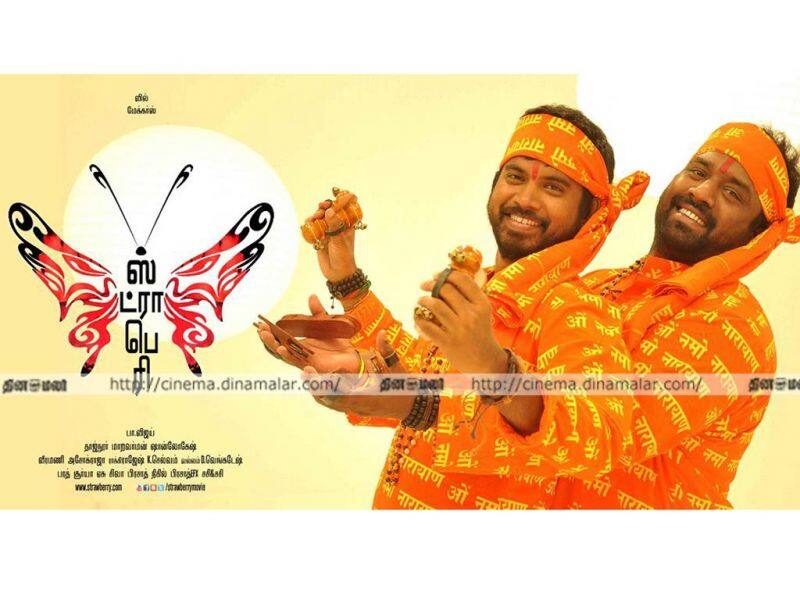 Tamil Cinema Wall paper Strawberry