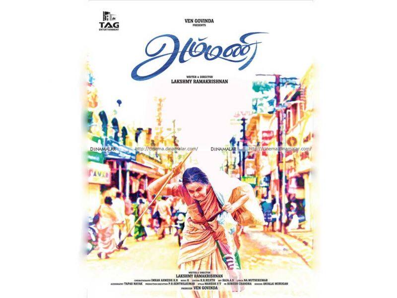 Tamil Cinema Wall paper Ammani