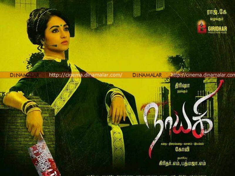 Tamil Cinema Wall paper Nayaki