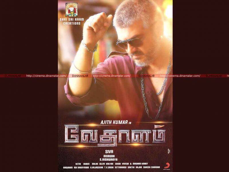 Tamil Cinema Wall paper Vedalam