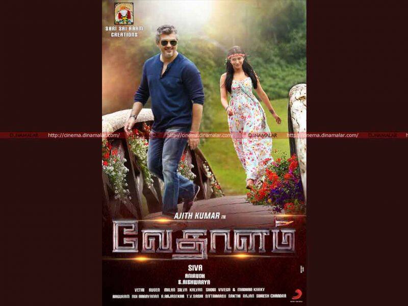 Tamil Cinema Wall paper Vedalam