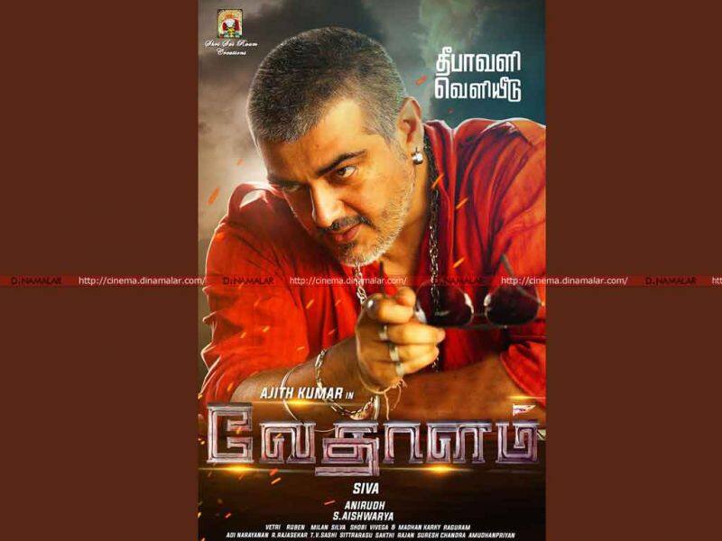 Tamil Cinema Wall paper Vedalam