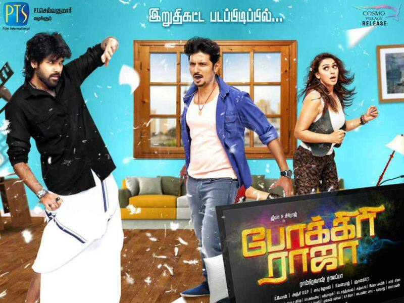 Tamil Cinema Wall paper Pokkiri raja