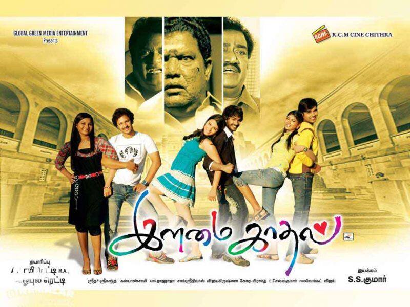 Tamil Cinema Wall paper Ilamai Kadhal