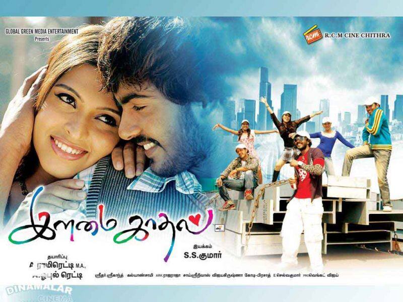 Tamil Cinema Wall paper Ilamai Kadhal
