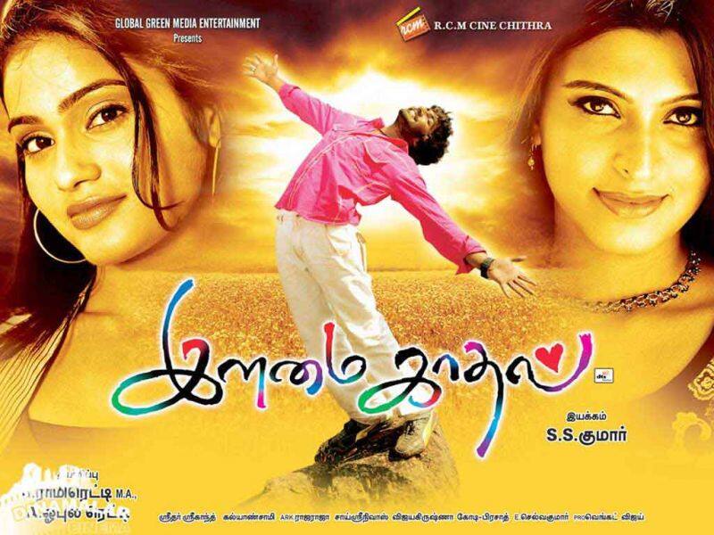 Tamil Cinema Wall paper Ilamai Kadhal