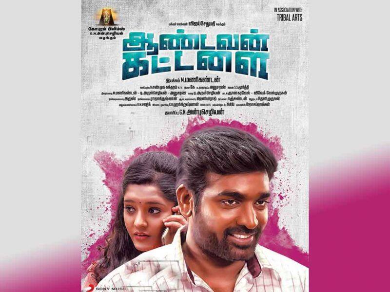Tamil Cinema Wall paper Aandavan Kattalai