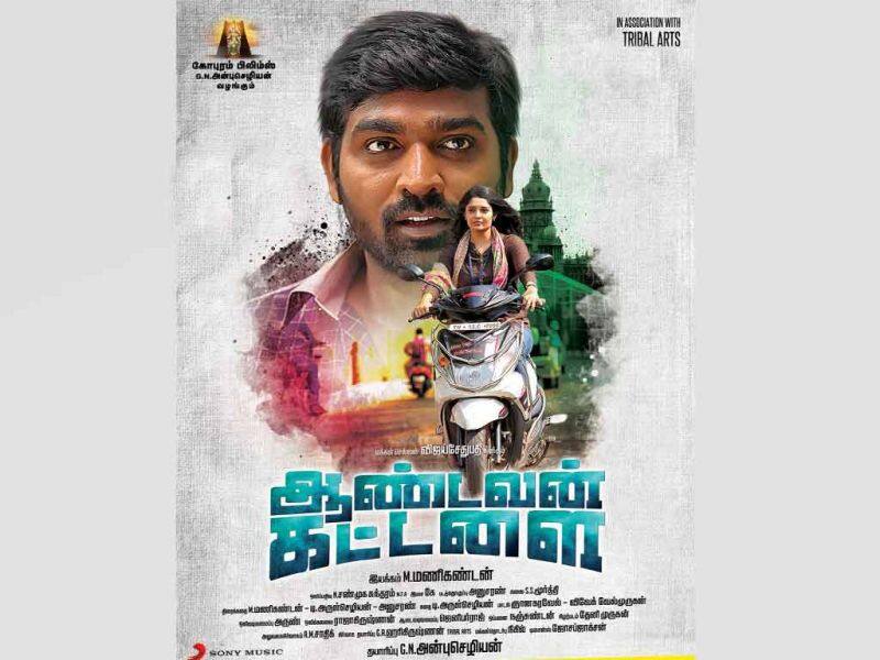Tamil Cinema Wall paper Aandavan Kattalai
