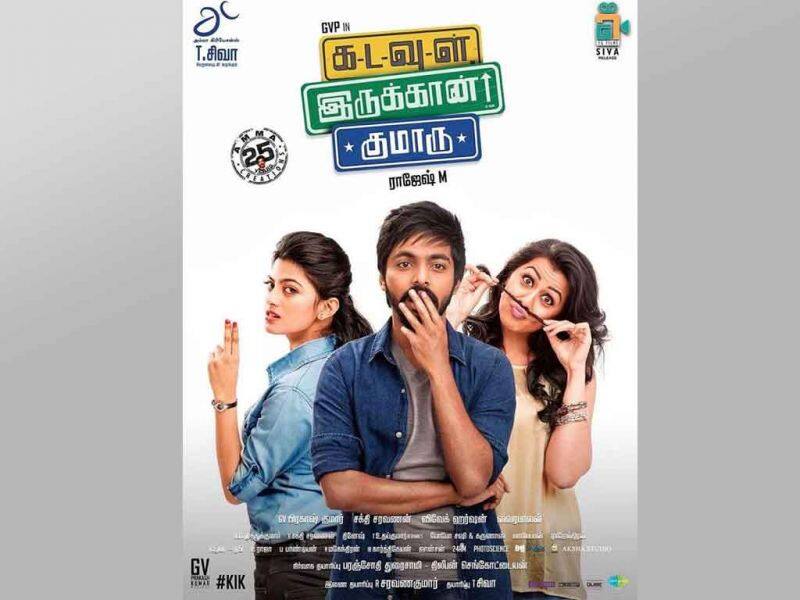 Tamil Cinema Wall paper Kadavul Irukkan Kumaru