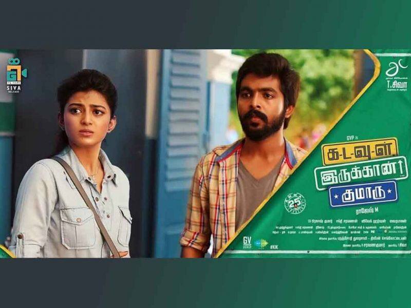 Tamil Cinema Wall paper Kadavul Irukkan Kumaru