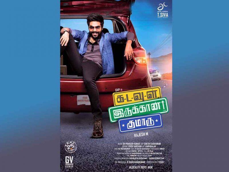 Tamil Cinema Wall paper Kadavul Irukkan Kumaru