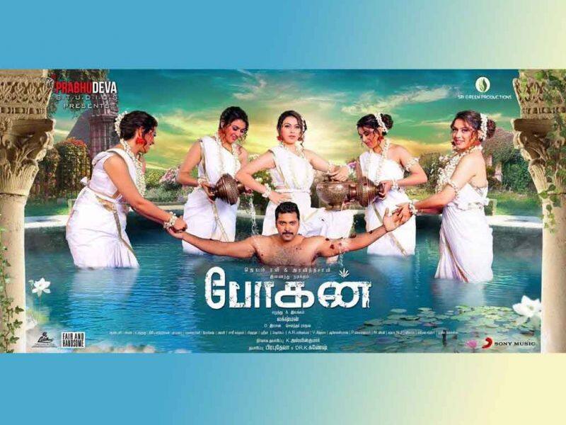 Tamil Cinema Wall paper Bogan
