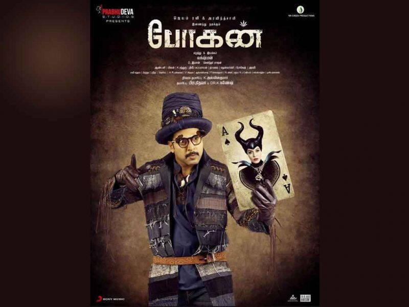 Tamil Cinema Wall paper Bogan