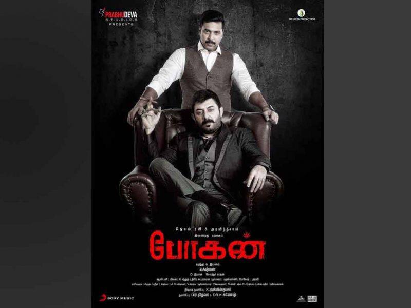 Tamil Cinema Wall paper Bogan
