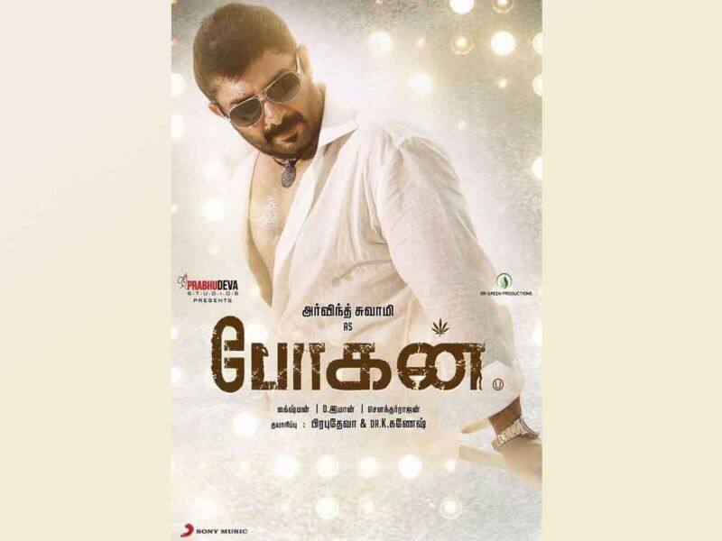 Tamil Cinema Wall paper Bogan