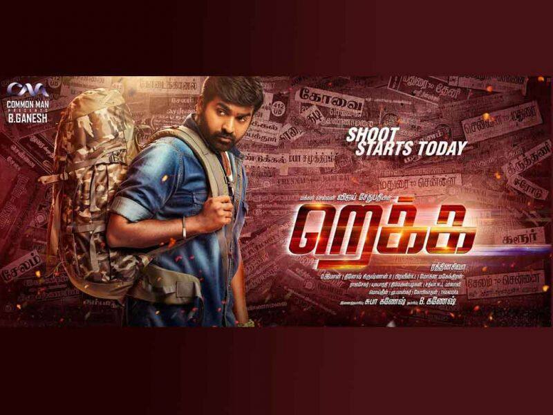 Tamil Cinema Wall paper Rekka