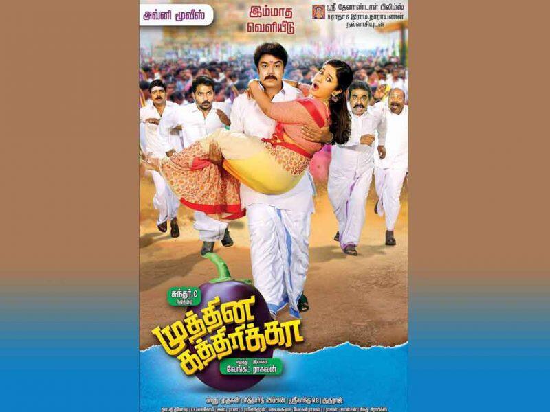 Tamil Cinema Wall paper Muthina Kathirikai