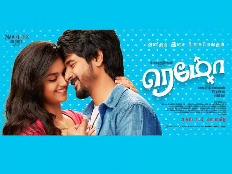 Tamil Cinema Wall paper remo