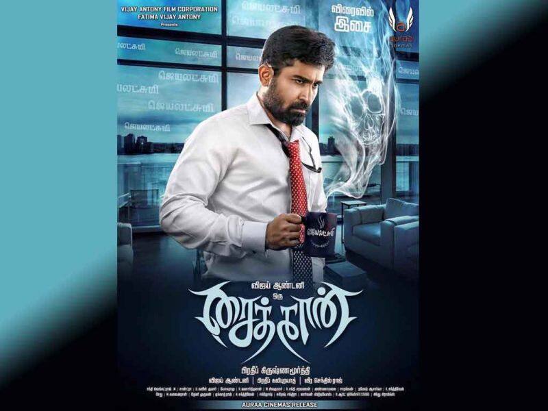 Tamil Cinema Wall paper saithan