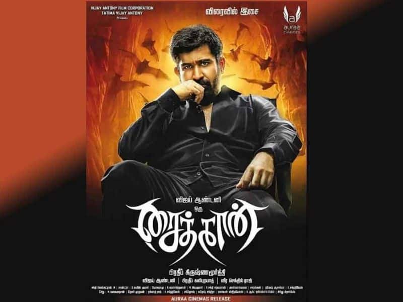 Tamil Cinema Wall paper saithan