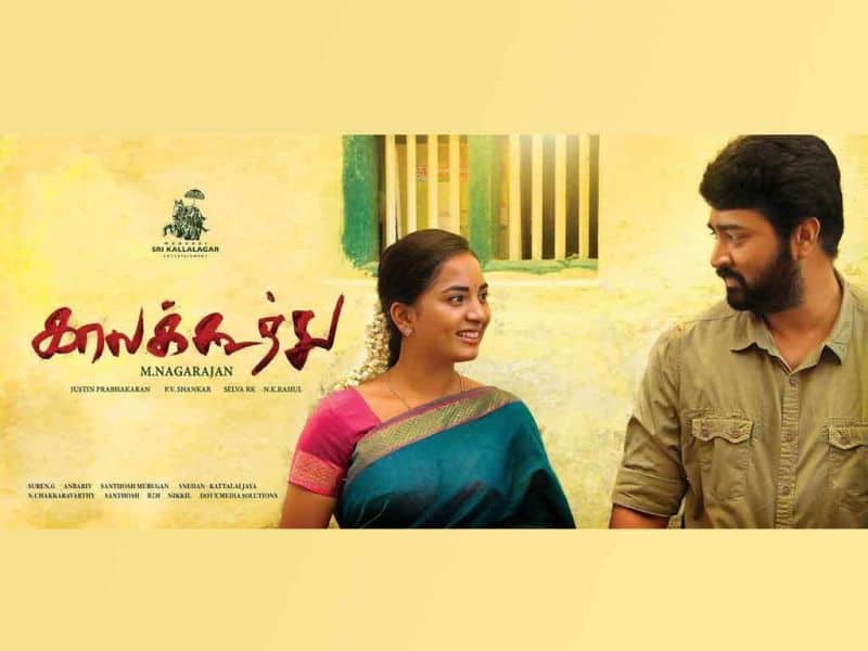 Tamil Cinema Wall paper kalakoothu