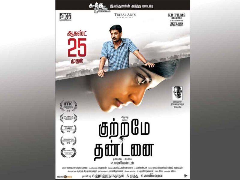 Tamil Cinema Wall paper kutrame thandanai