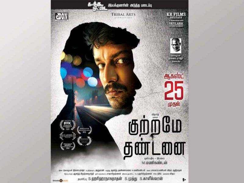 Tamil Cinema Wall paper kutrame thandanai