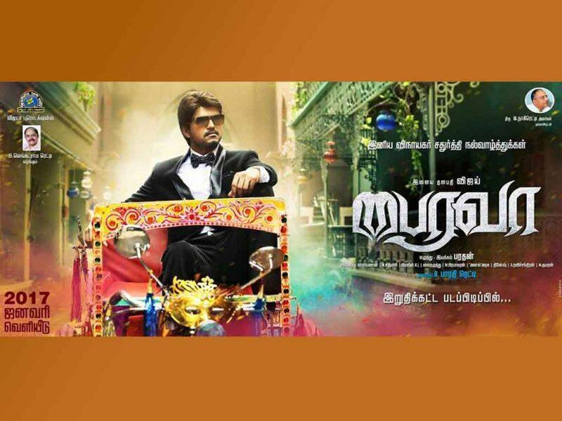 Tamil Cinema Wall paper birava