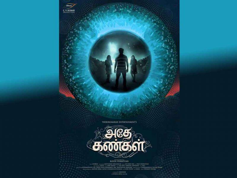 Tamil Cinema Wall paper AdheKangal