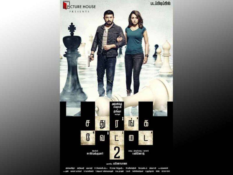 Tamil Cinema Wall paper sathuranga vettai 2