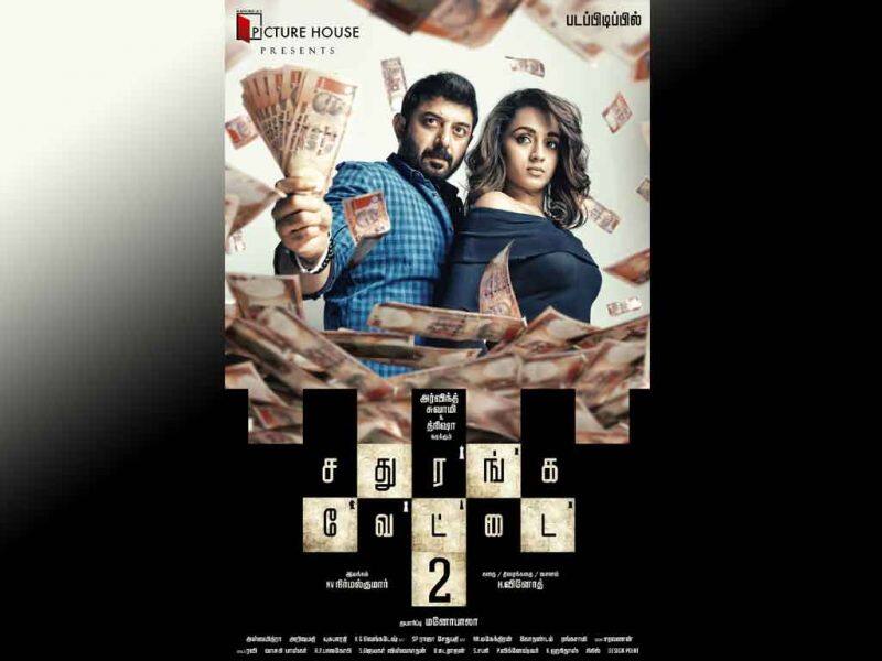 Tamil Cinema Wall paper sathuranga vettai 2